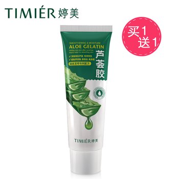 婷美（TIMIER）乳液/面霜控油平衡，保濕，抗痘，補水