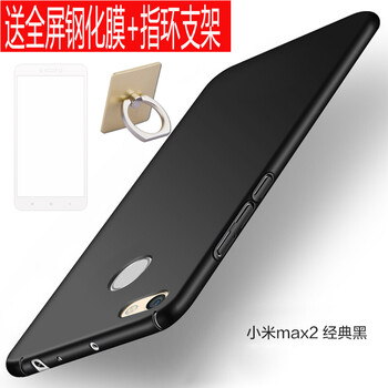 深非 小米max2 手機殼/保護套