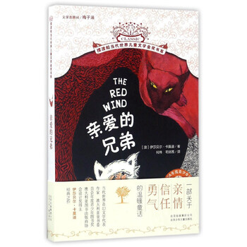 親愛的兄弟