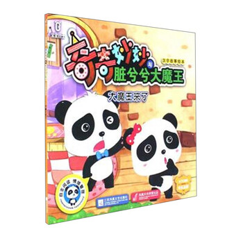 大魔王