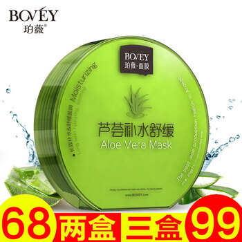 蠶絲面膜促銷