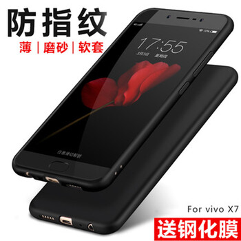 vivox7p手機殼