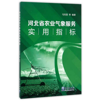 農(nóng)業(yè)氣象