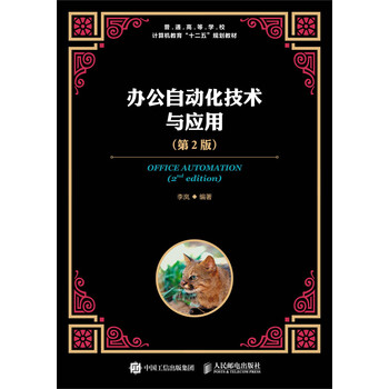 辦公應(yīng)用