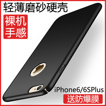 iphone樹脂手機殼