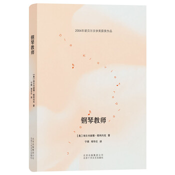 鋼琴教師