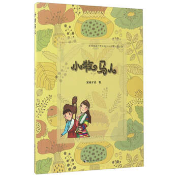 少兒小說(shuō)