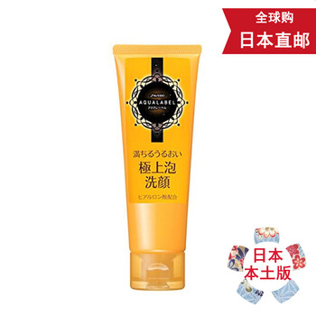 水之印潔面奶