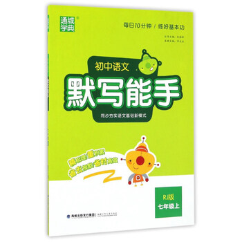 初中人教版