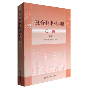 復(fù)合材料