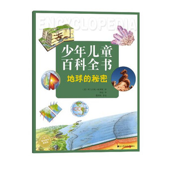 少年兒童百科全書