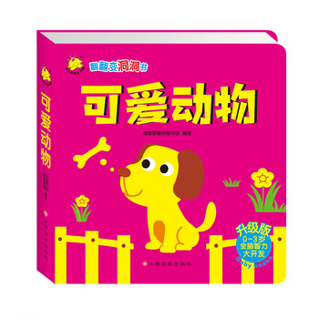 可愛動物