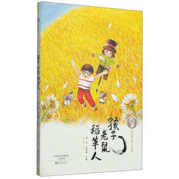 兒童文學(xué)