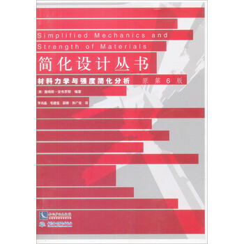 力學(xué)分析