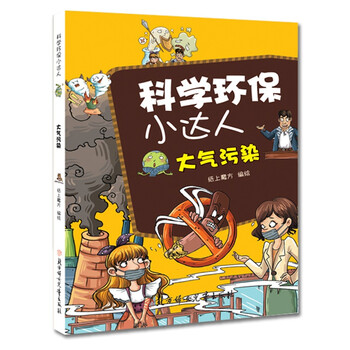 大氣污染