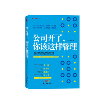 公司管理