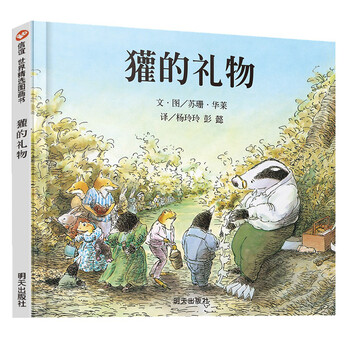 世界圖畫書