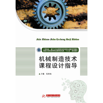 機(jī)械制造技術(shù)