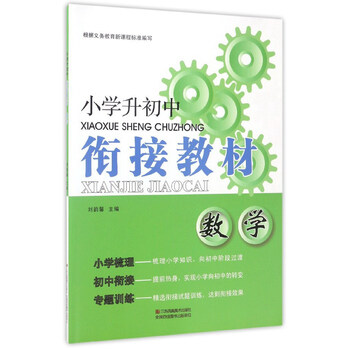 初中教材數(shù)學(xué)