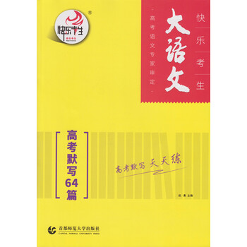 大語文