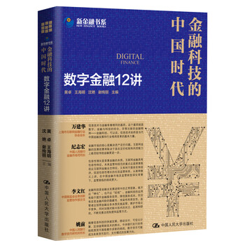 中國時代