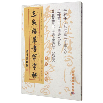 于右任