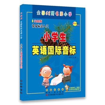 全國68所名牌小學(xué)