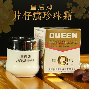 片仔癀（PIEN TZE HUANG）乳液/面霜提拉緊致，保濕，補水