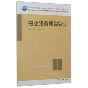服務(wù)質(zhì)量管理