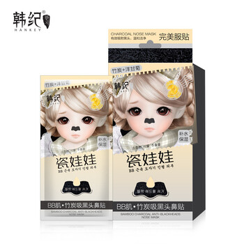 黑娃娃面膜