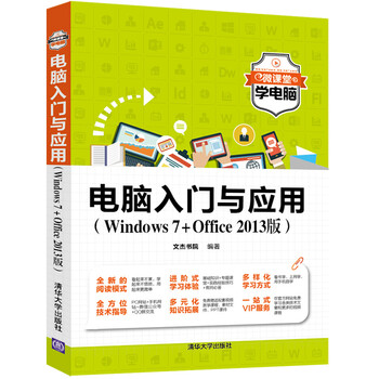 電腦windows7