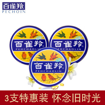百雀羚冷霜