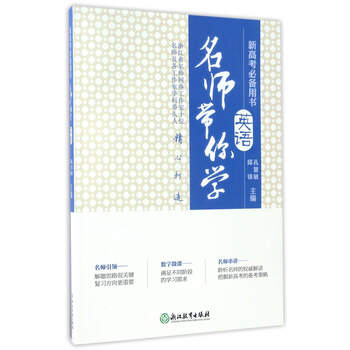 帶你學(xué)