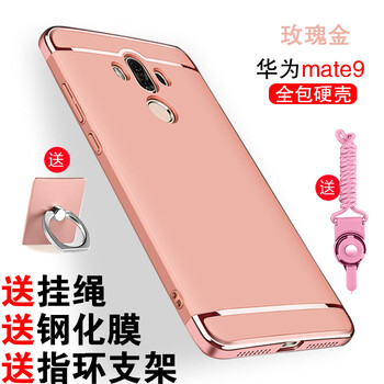 華為mate8玫瑰金