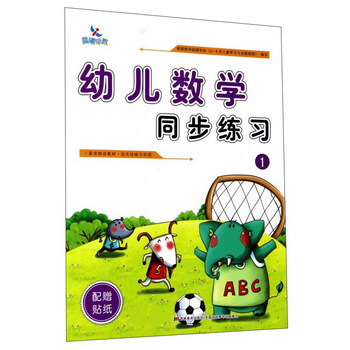 幼兒數(shù)學(xué)