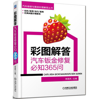 汽車修復(fù)