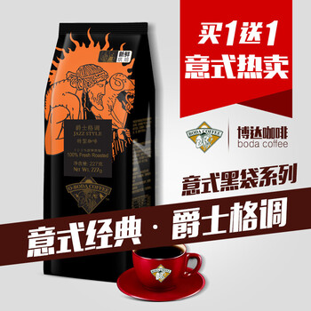 香醇黑咖啡