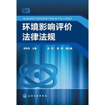 法律法規(guī)