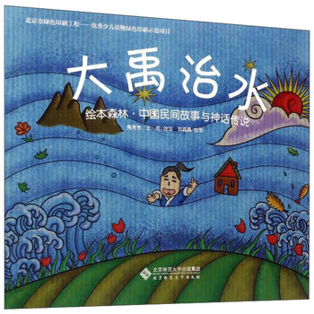 繪本中國