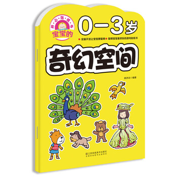 開(kāi)心寶寶