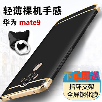 洛凡 華為mate9 手機(jī)殼/保護(hù)套