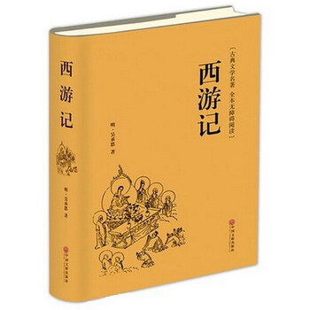 古典文學(xué)名著