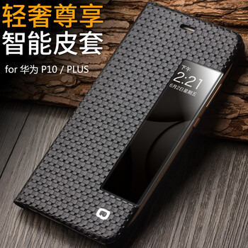 格子皮套
