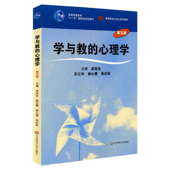 心理學(xué)
