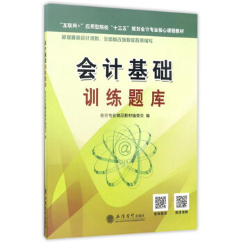 會(huì)計(jì)基礎(chǔ)