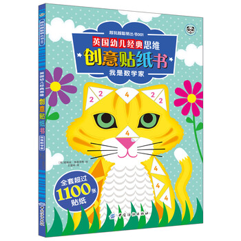幼兒思維