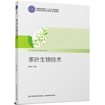 茶葉
