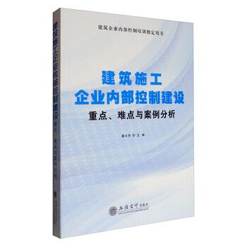 建筑企業(yè)