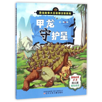 故事大王