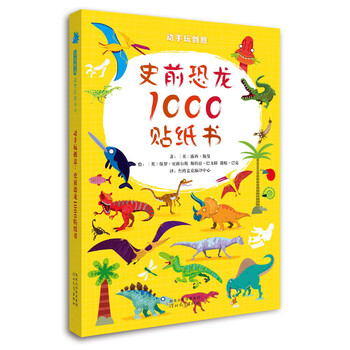 恐龍書